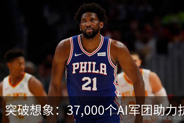 突破想象：37,000个AI军团助力抗癌新药研发